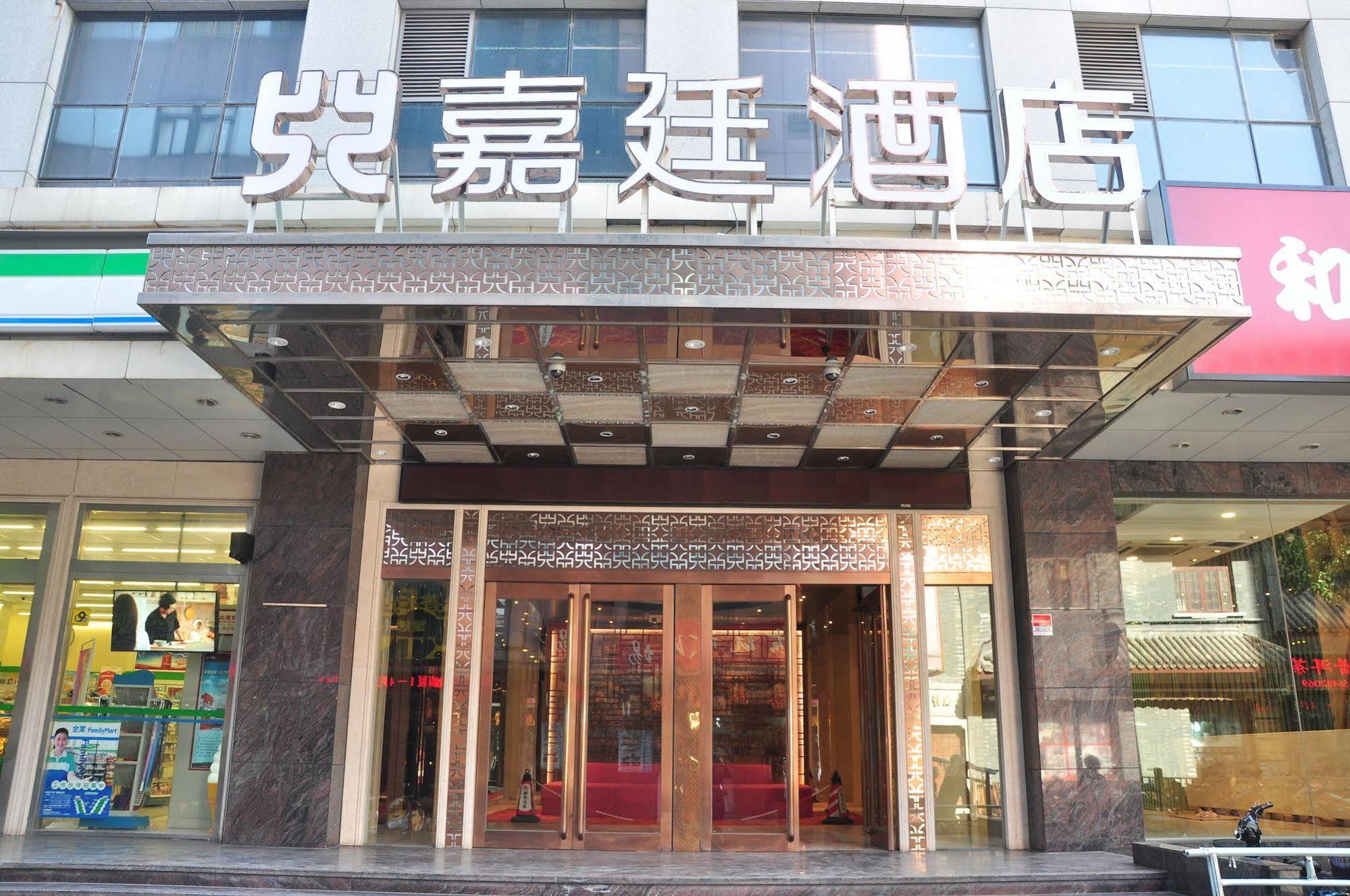 Kingtown Hongkou 샹하이 외부 사진